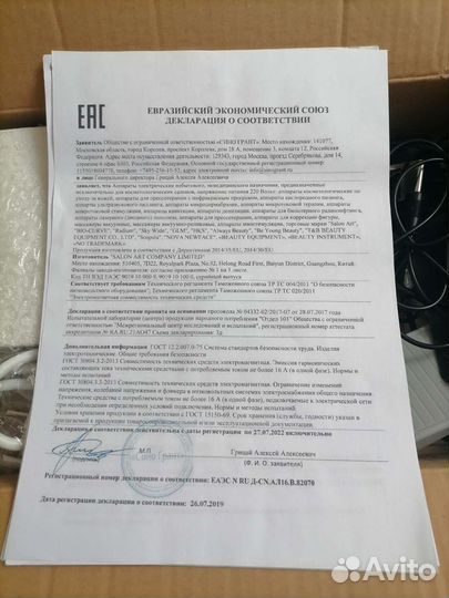 Biomak (биомак) EP300 - электроэпилятор