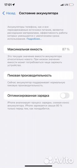 iPhone Xr, 128 ГБ