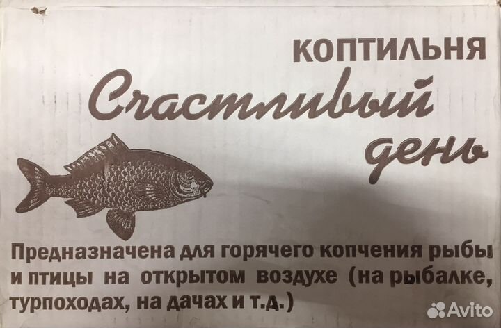 Коптильня горячего копчения