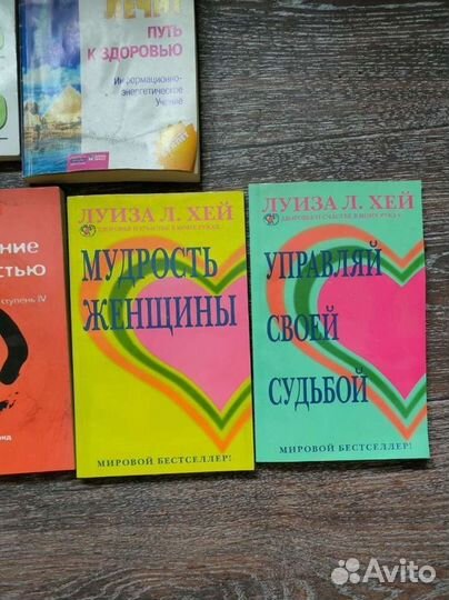 Книги по эзотерике, психологии, магии
