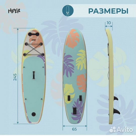 SUP Hiper Palm 8' 245х65х10см