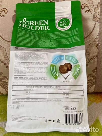 Корм для собак супер премиум Green Holder (Дилли)