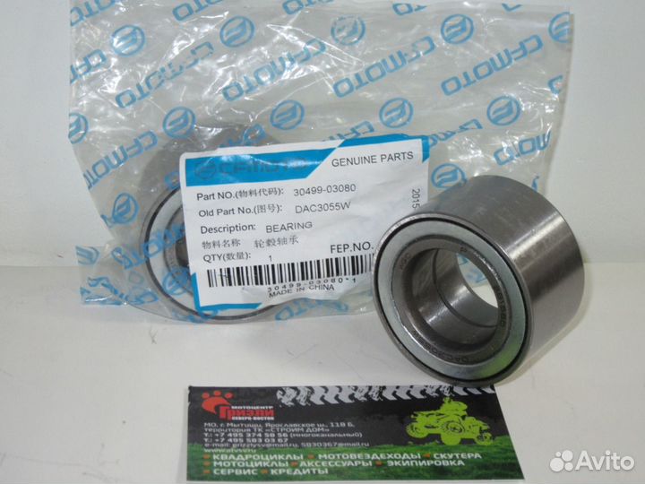 Подшипник ступицы cfmoto 30499-03080