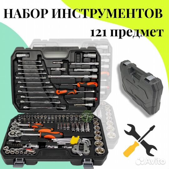 Набор инструментов для автомобиля в чемодане 121пр