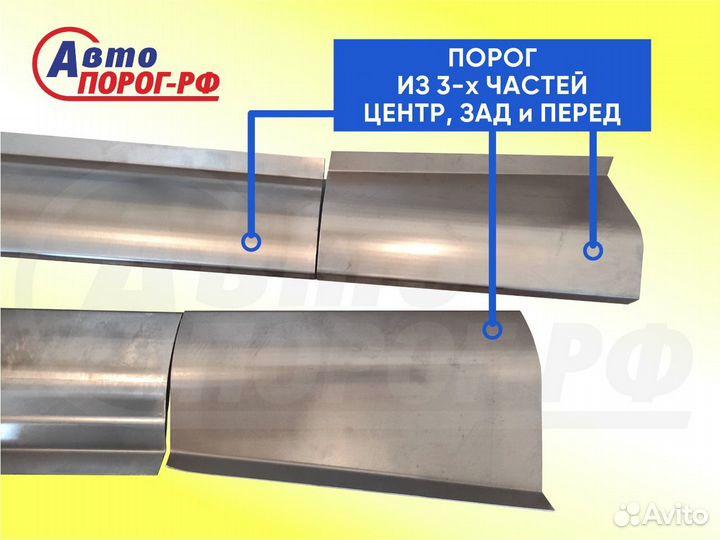 Порог автомобильный ваз 2105, одно поколение, 2105