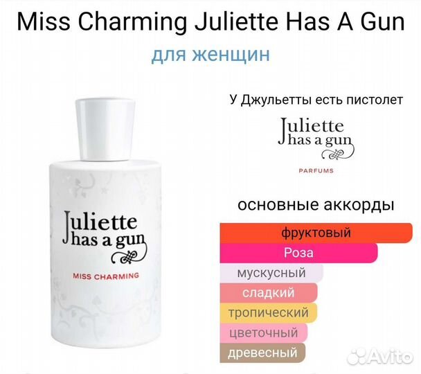 Juliette Has A Gun Miss Charming