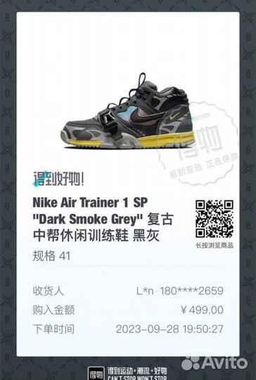 Nike air trainer 1 sp dark smoke grey