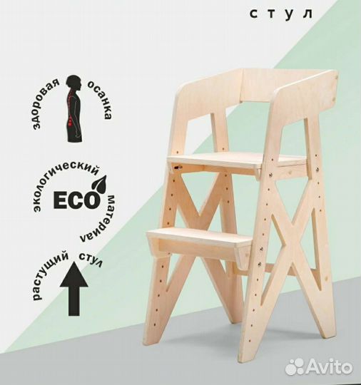 Детский растущий стул бу