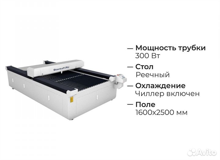 Лазерно гравировальный станок с чпу LM 1625 300W