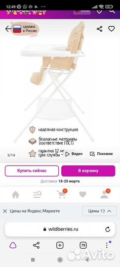 Стульчик для кормления.Новый.В подарок шар