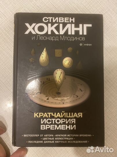 Продам 5 книг Стивена Хокинга