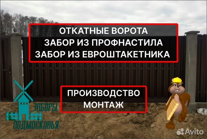 Откатные ворота