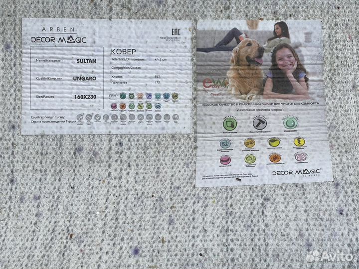 Ковер Палас турция