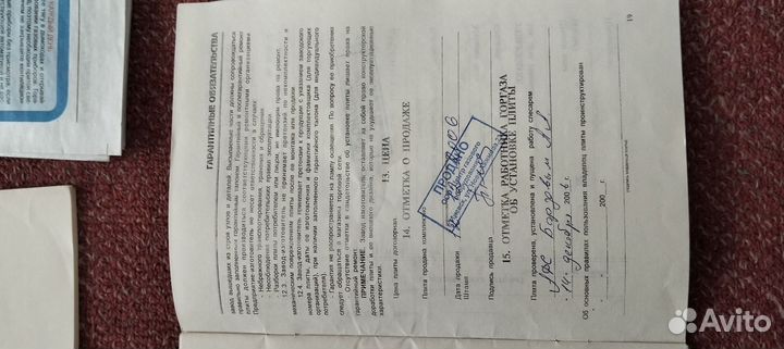 Газовая плита бу кинг