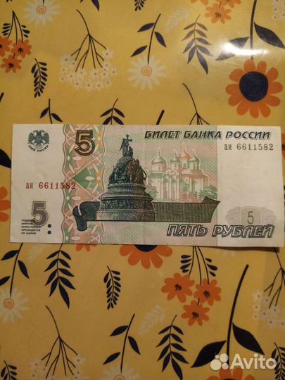 Банкнота 1997 года