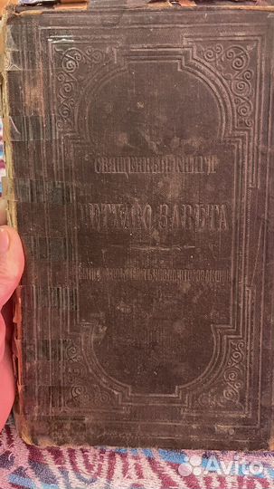 Антиквариат книги