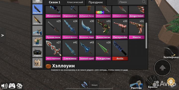 Ножи мм2 в роблокс/ мм2/ годли/ хрома