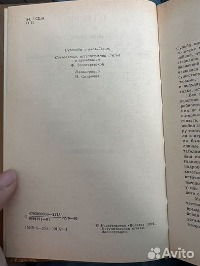 О. Генри Книга