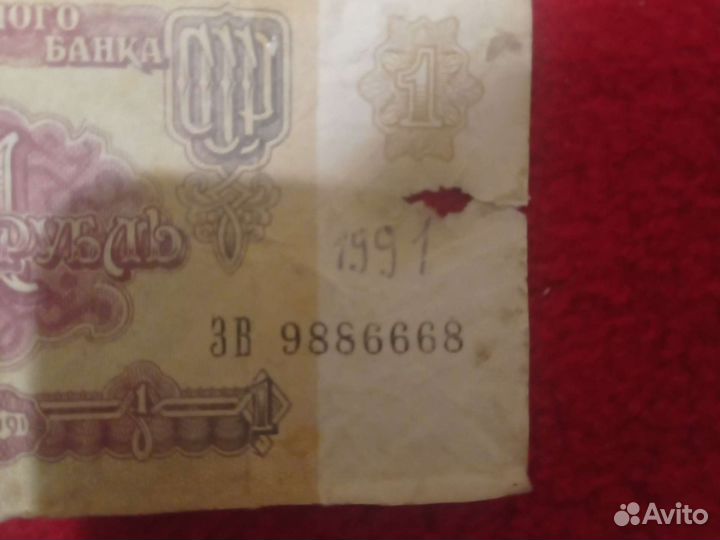 Один рубль СССР