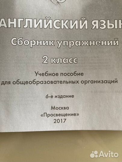 Spotlight 2 набор новый