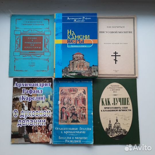 Православная литература