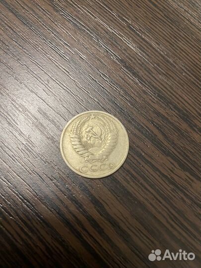 Монета 50 копеек