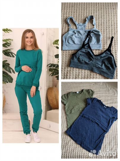 Пакет вещей для беременных и кормящих