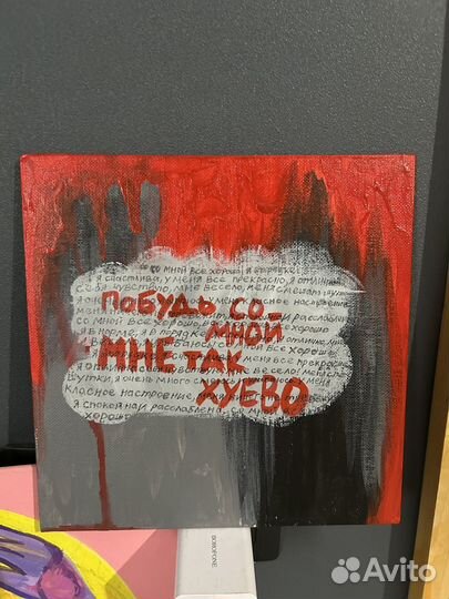 Картина акрил