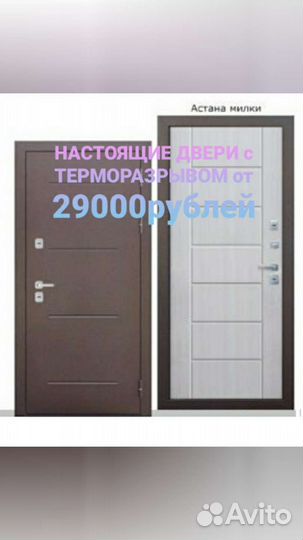 Двери настоящие стальные