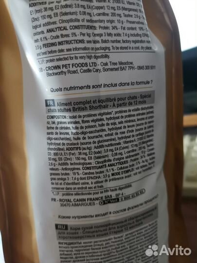 Корм для кошек роял канин 4кг Британец royal canin