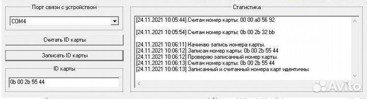 Дубликатор rfid 125 кГц