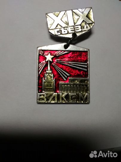 Значки комсомола СССР и пионерии