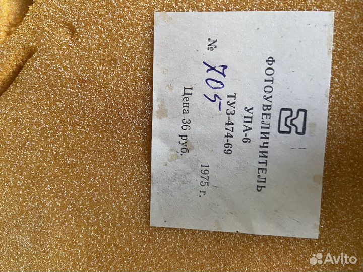 Фотоувеличитель упа 6