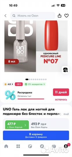 Гель лак для ногтей набор