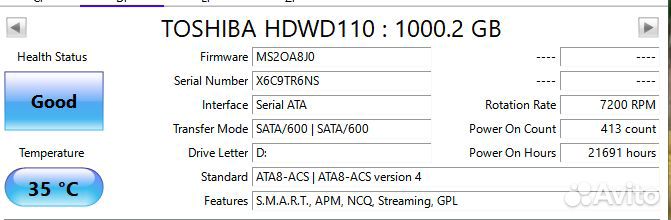 Жесткий диск 1 TB