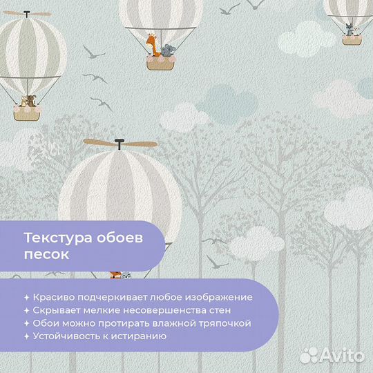 Детские фотообои 