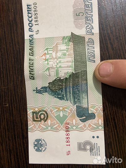 Купюра 5 рублей
