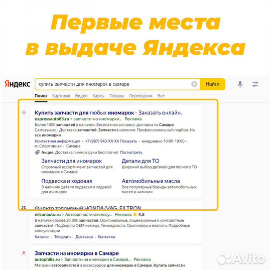 Директолог, Маркетолог - Контекстная реклама