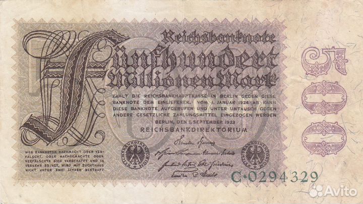 Банкноты Германии. 1920 - 1923 г.г