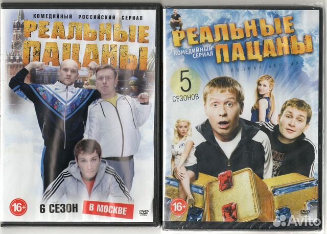 Реальные пацаны DVD