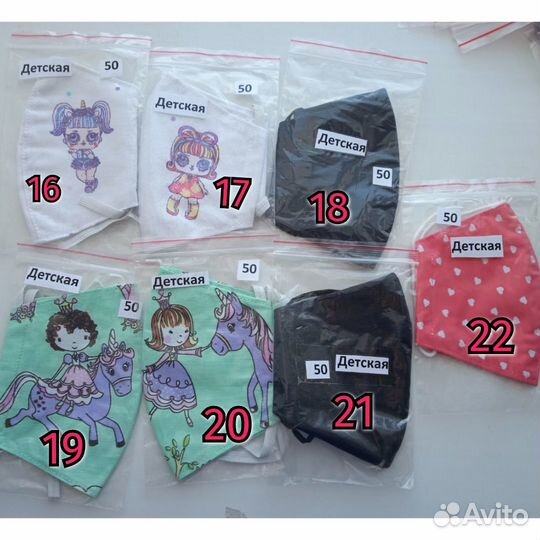 Защитная маска для лица многоразовая