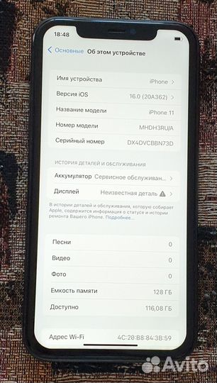 iPhone 11, 128 ГБ