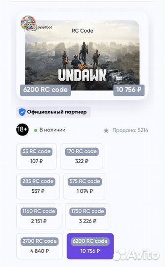 Карта оплаты Undawn