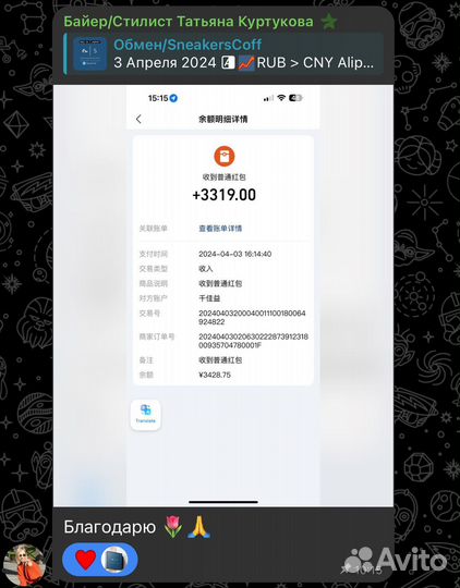 Пополнение Alipay / WeChat / Алипей