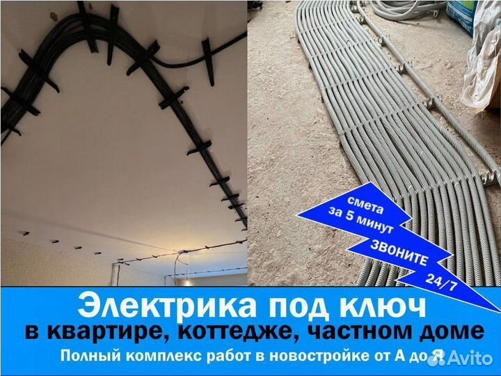 Монтаж проводки под ключ в квартирах