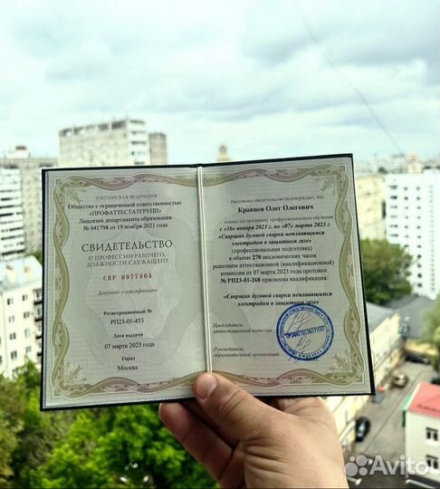 Обучение корочки удостоверения