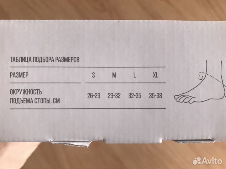 Ортез на голеностопный сустав М