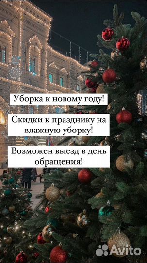 Клининг,уборка помещений по всей Москве