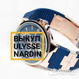 ulysse nardin