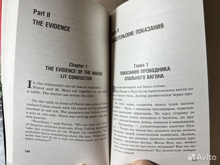 Книга билингва 